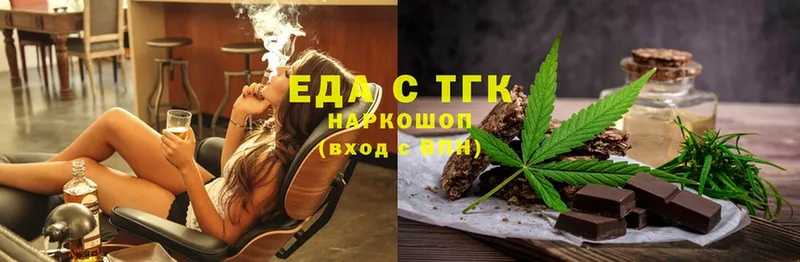 где купить   мега ONION  Еда ТГК марихуана  Данков 