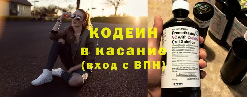 Кодеин Purple Drank  Данков 