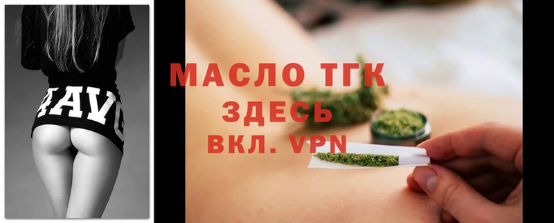 где можно купить   Данков  ТГК THC oil 